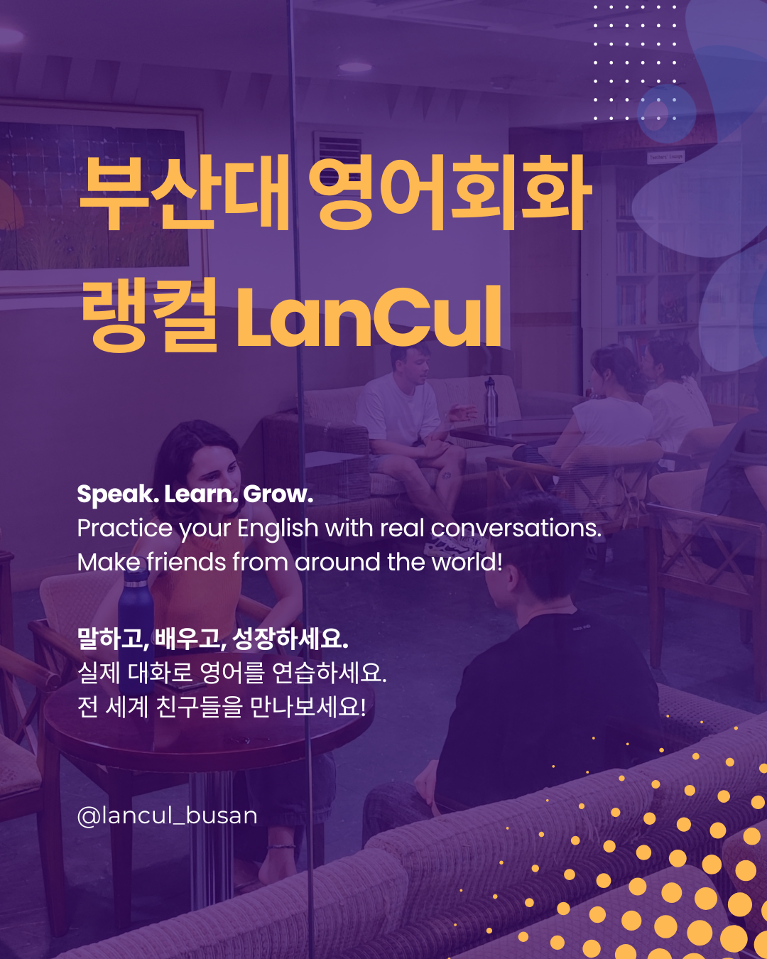 부산대 영어회화 학원 랭컬 LanCul 외국인 원어민 실전영어회화