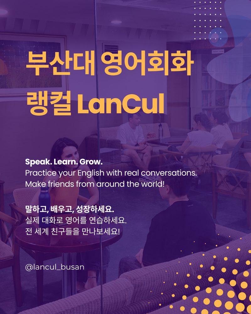 부산대 영어회화 학원 랭컬 LanCul 외국인 원어민 실전영어회화